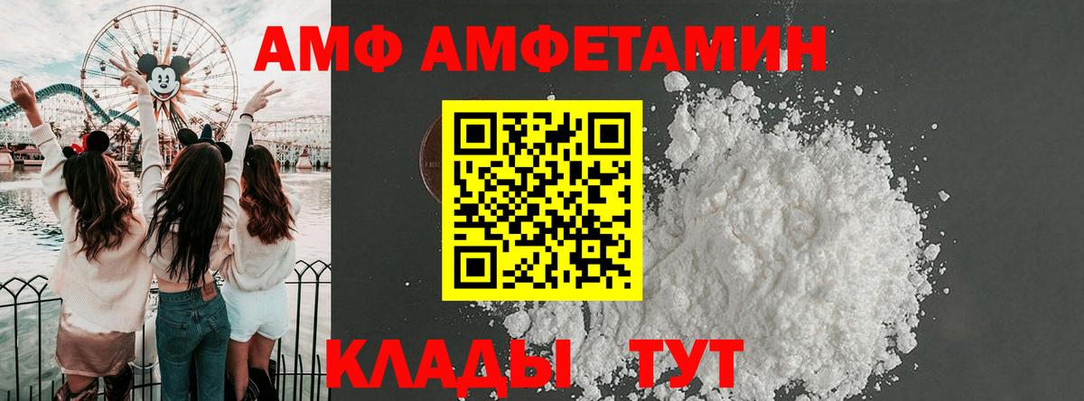 KRAKEN маркетплейс  АМФ 98%  АМФ  Вход с VPN  Амфетамин  Коркино 