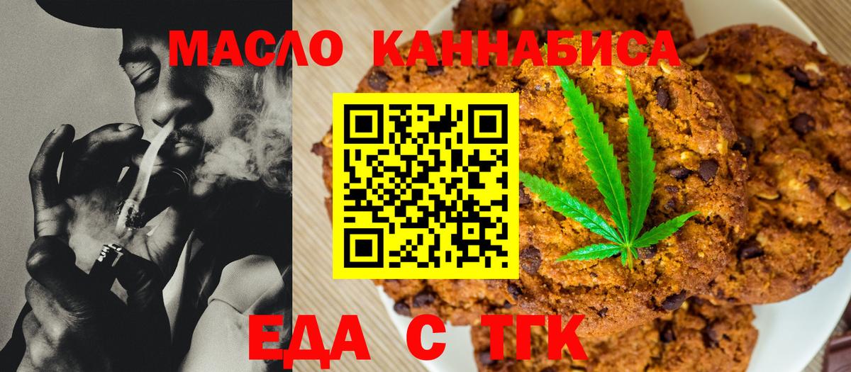 Коркино  Еда ТГК конопля  Вход с VPN 