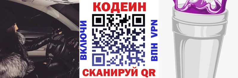 Codein напиток Lean (лин)  дарнет шоп  Коркино 