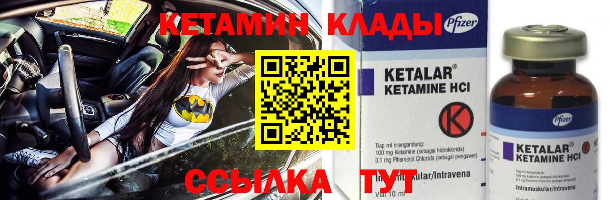 КЕТАМИН VHQ Коркино