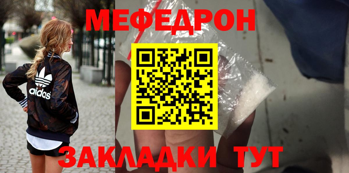 Мефедрон мука Коркино
