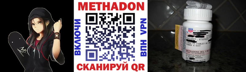 МЕТАДОН кристалл  цены   Коркино 
