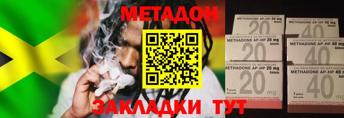 МЕТАДОН белоснежный  Вход с VPN  Коркино  Метадон мёд 