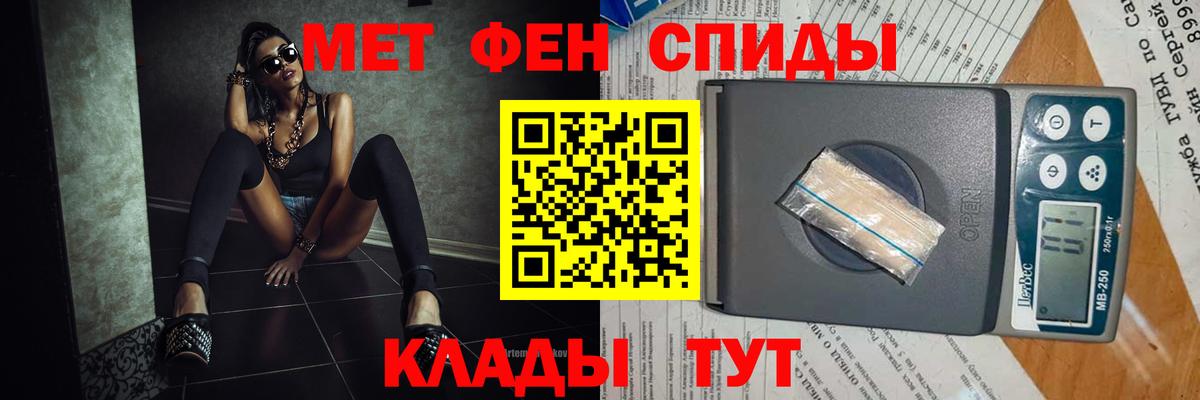 Метамфетамин пудра Коркино