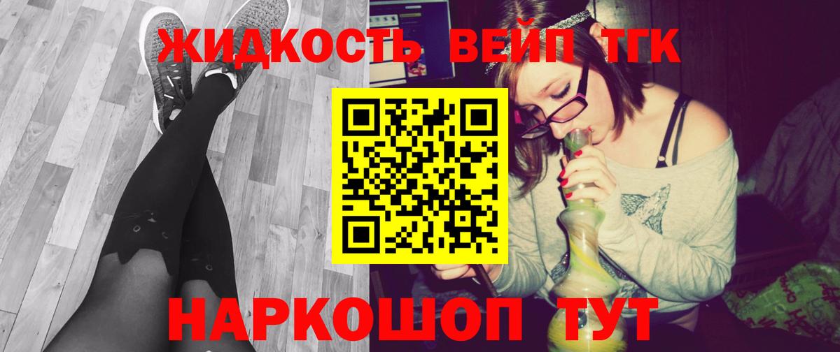 Коркино  Дистиллят ТГК жижа  Дистиллят ТГК жижа  Вход с VPN 