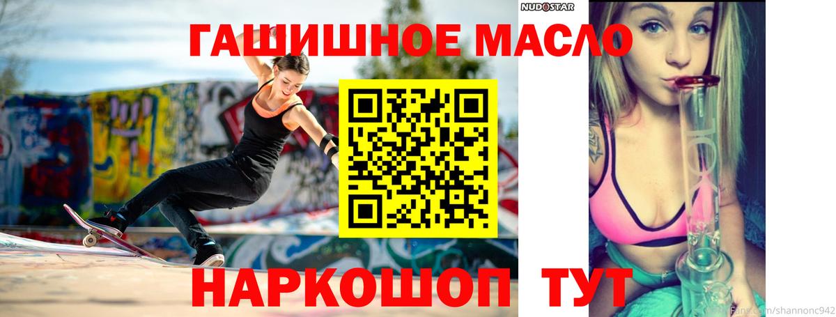 Дистиллят ТГК THC oil Коркино